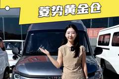 宁德电池配后驱动力，能拉三吨的面包车型，黄金仓落地多少？