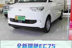 全新瑞驰EC75来了！7.6方容积，续航401km
