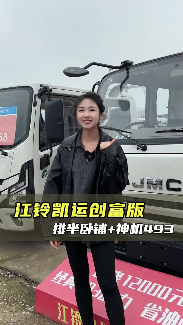 八个多还能买江铃凯运？省油耐用稳定性好