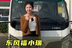 四万多能买什么车？三米八大货箱还能下地库，东风福小瑞