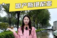 国产斯堪尼亚定价已出！快来看看配置如何？