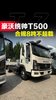 8ֲصԴ42ͳ˧T500
