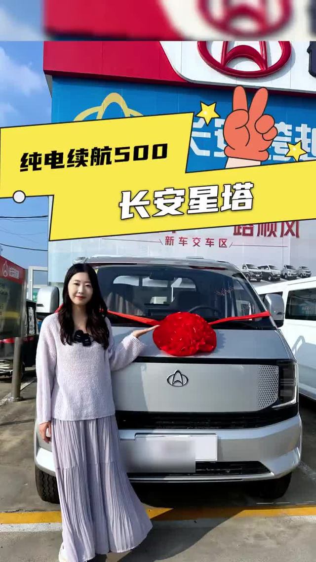 小卡车型也有500KM续航的新车了？长安星塔配置详解