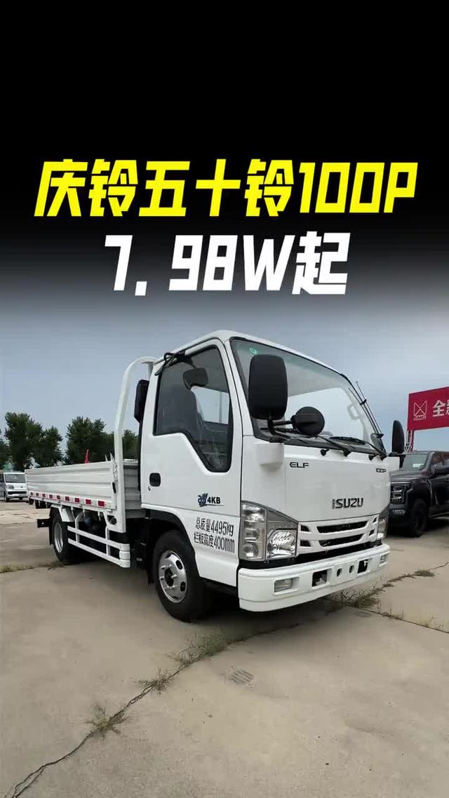 开到报废还能开，庆铃五十铃100P畅行版油耗多少