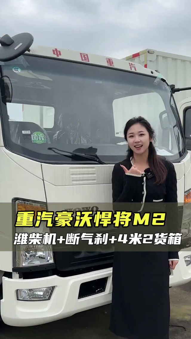 六个多能买轻卡吗 潍柴动力断气刹，大货箱高承载，重汽豪沃悍将M2