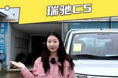 1200KM续航才只要8.99？瑞驰新车C5落地