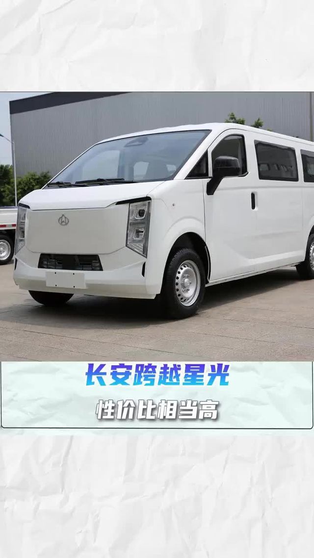 7.8方容积7.79起步价，长安跨越星光