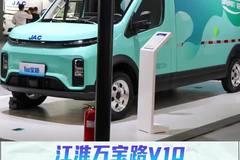 10方货箱，续航316KM,江淮万宝路V10