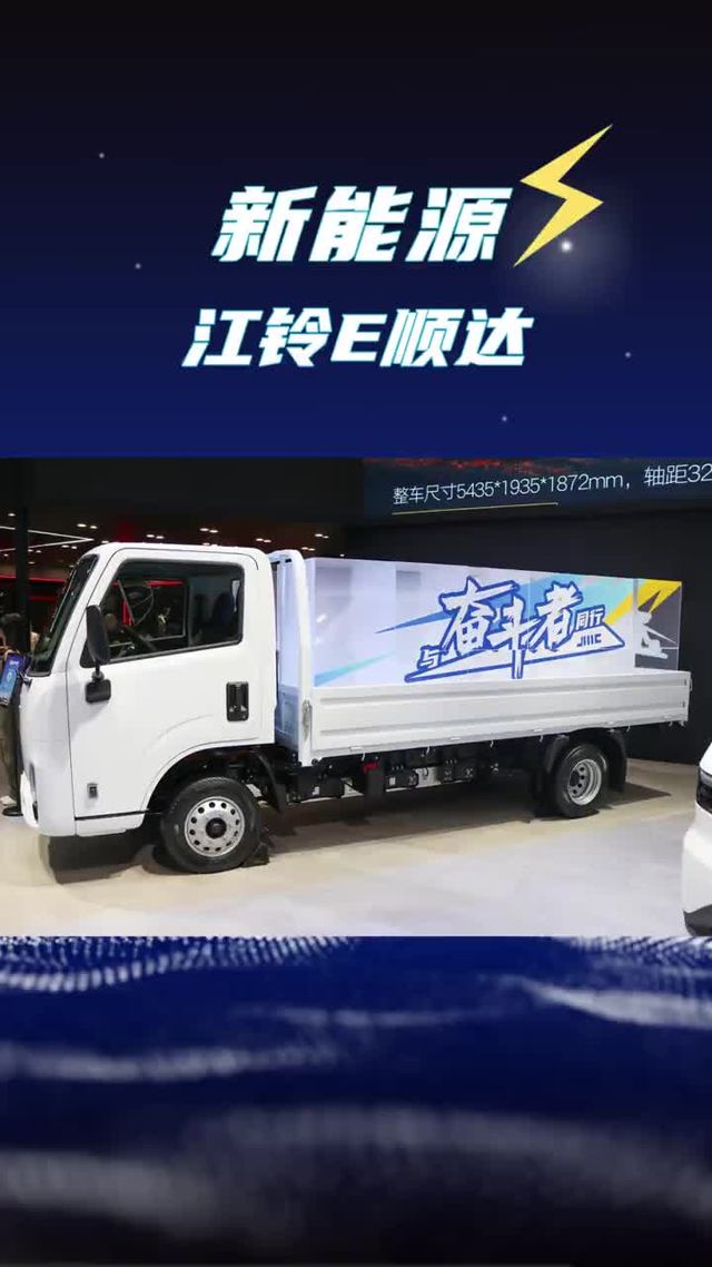 续航300km还是宁德时代电池，江铃e顺达小卡新选择！