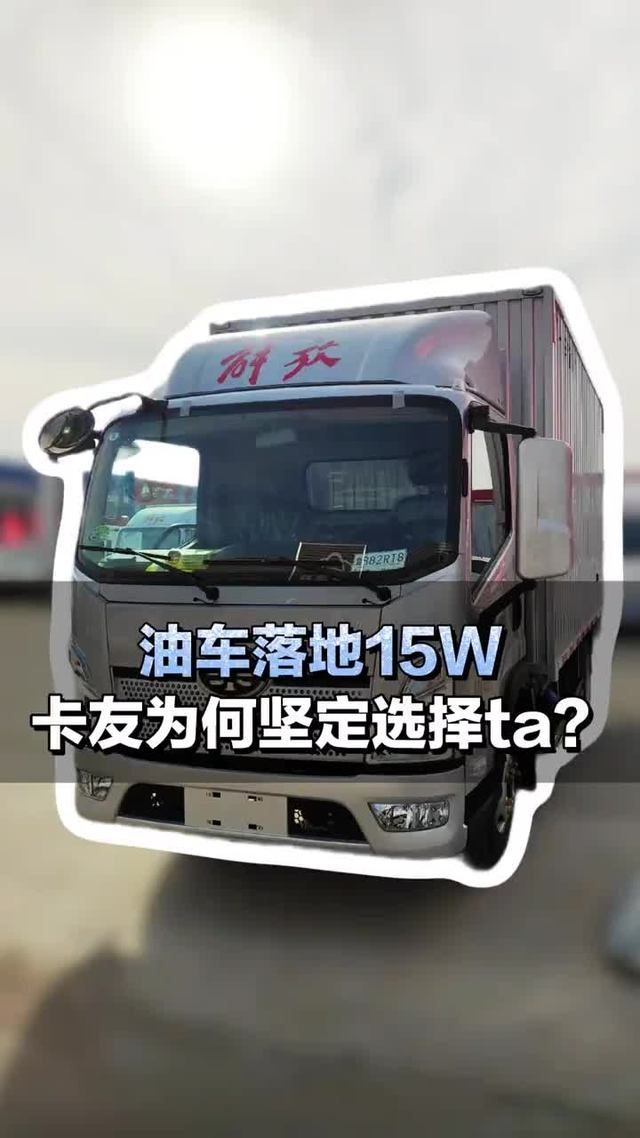 解放领途落地15W，卡友为何坚定选择ta？