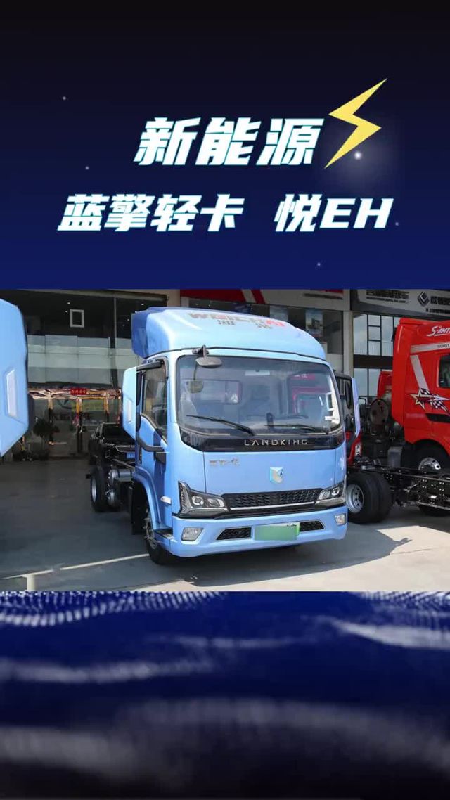 拉得多又跑得远！这款4米2新能源轻卡，货箱竟有8种宽度选择？