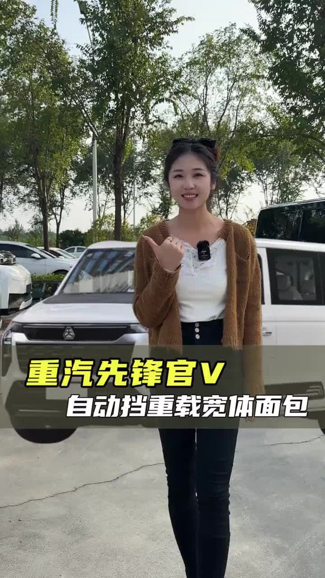 底盘扎实配置豪华，提速快油耗低，重汽先锋官V实车测评！