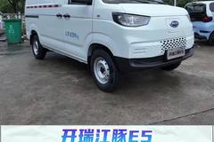 6.99开瑞江豚E5新款上市，宁德时代电池41.86度