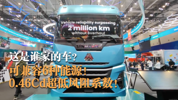 破防了！可兼容6种能源！0.46Cd超低风阻系数，这谁家的车？