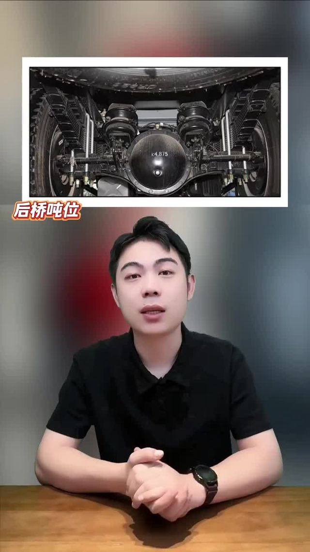 4米2货车后桥怎么选，一条视频教给大家！