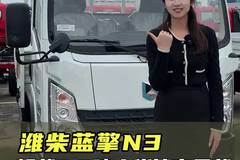 五万多的柴油车你了解吗？潍柴动力断气刹，潍柴蓝擎N3性价比也太高啦