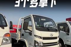 之前5个多现在3个多，上汽跃进福星s80单排3米7小货车怎么样