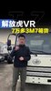 3m7小卡选啥车?解放虎VR省油好开才7万多! 3m7小卡选啥车?解放虎VR省油好开才7万多!