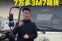 3m7小卡选啥车？解放虎VR省油好开才7万多！