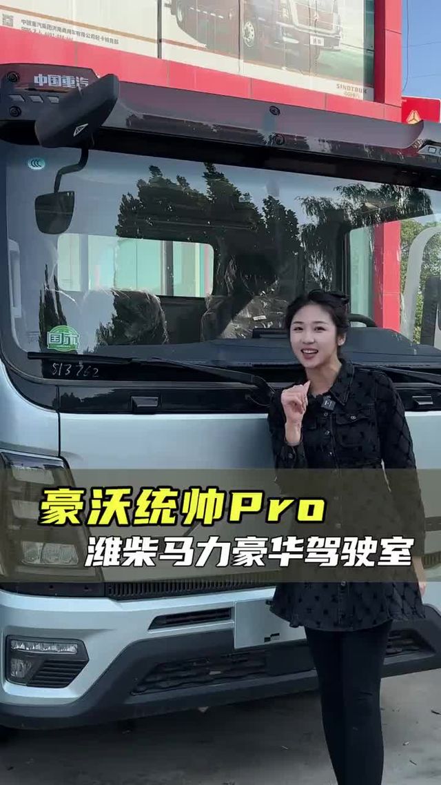 轻卡货车天花板，宽体驾驶室还带自动天窗，统帅PRO实车测评！