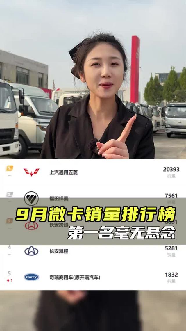 小货车销量排行榜！五菱长安怎么选？