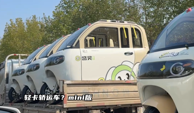 轻卡轿运车？mini版
