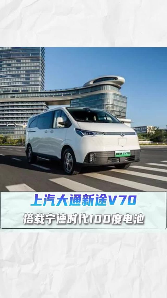 续航510KM一度电跑个5公里？上汽新途EV70