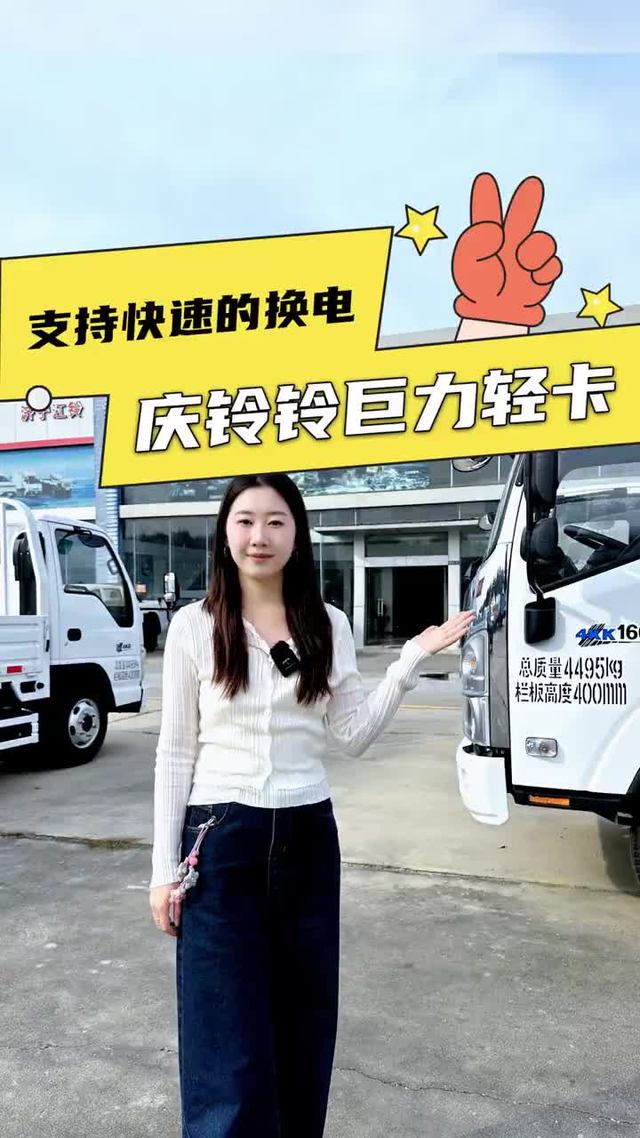 五十铃也出小卡车型了，还配大电池长续航？五十铃铃巨力落地