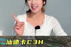 汕德卡也出长续航轻卡了？能拉重载配置高，汕德卡C3H实车测评！