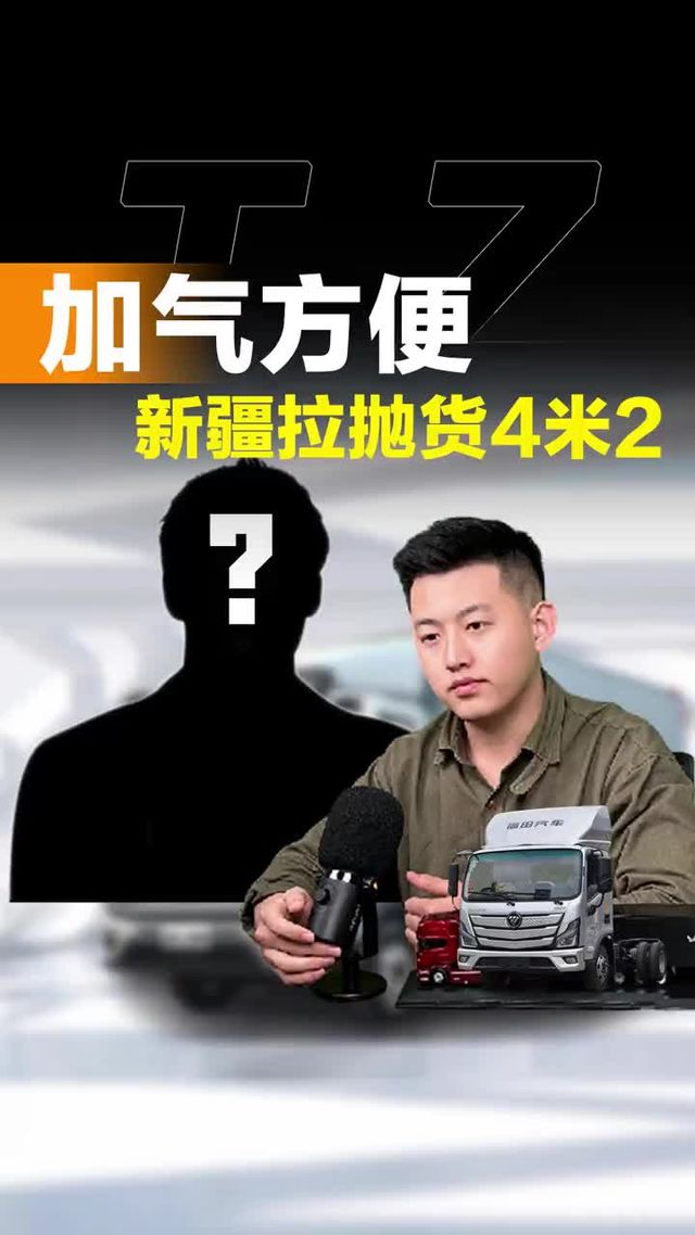 新疆加气方便，拉抛货CNG箱货轻卡推荐。