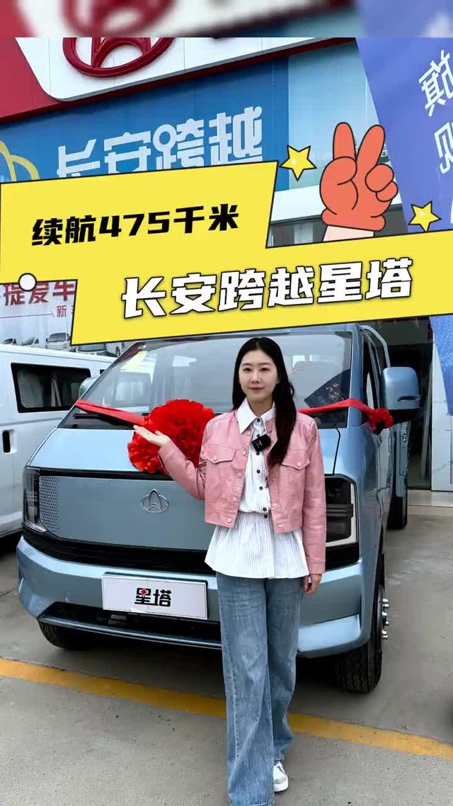 续航近500KM的小卡车型，长安新车星塔小卡落地