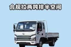 合规啦两吨，福星S100V排半。