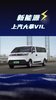 续航535km的大拿来了!2026款上汽大拿V1L纯电轻客新车上市 续航535km的大拿来了!2026款上汽大拿V1L纯电轻客新车上市