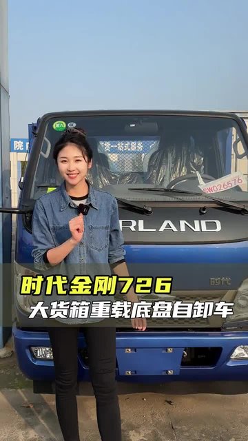 重载自卸车怎么选，大马力配八档箱，福田时代金刚726实车测评