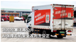 货拉拉算法再公开 AI保障司机安全及判责公正 货拉拉算法再公开 AI保障司机安全及判责公正