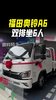 双排货车6人坐,福田奥铃A6双排轻卡实车测评 双排货车6人坐,福田奥铃A6双排轻卡实车测评