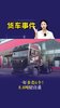 一年多省6个!8.8吨轻自重,解放JH6气电混动一起来看 一年多省6个!8.8吨轻自重,解放JH6气电混动一起来看