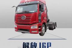 解放J6P增程新车来了,长续航上绿牌