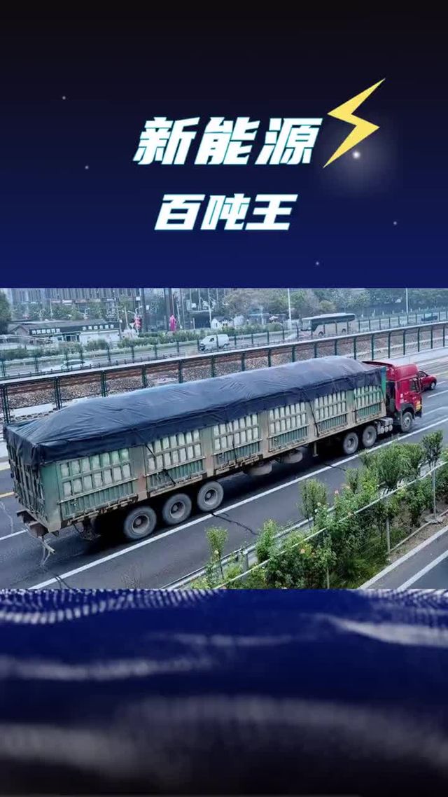 百吨王重出江湖！治超到底该怎么治？