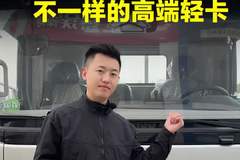 高端轻卡哪家强，重汽豪沃悍将Pro都有哪些配置！