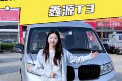 全新麒麟发动机配110马力，鑫源T3配置详解