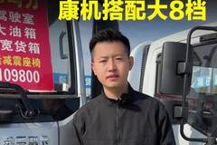 东风多利卡搭配东风康明斯怎么样！185大马力才10万多！