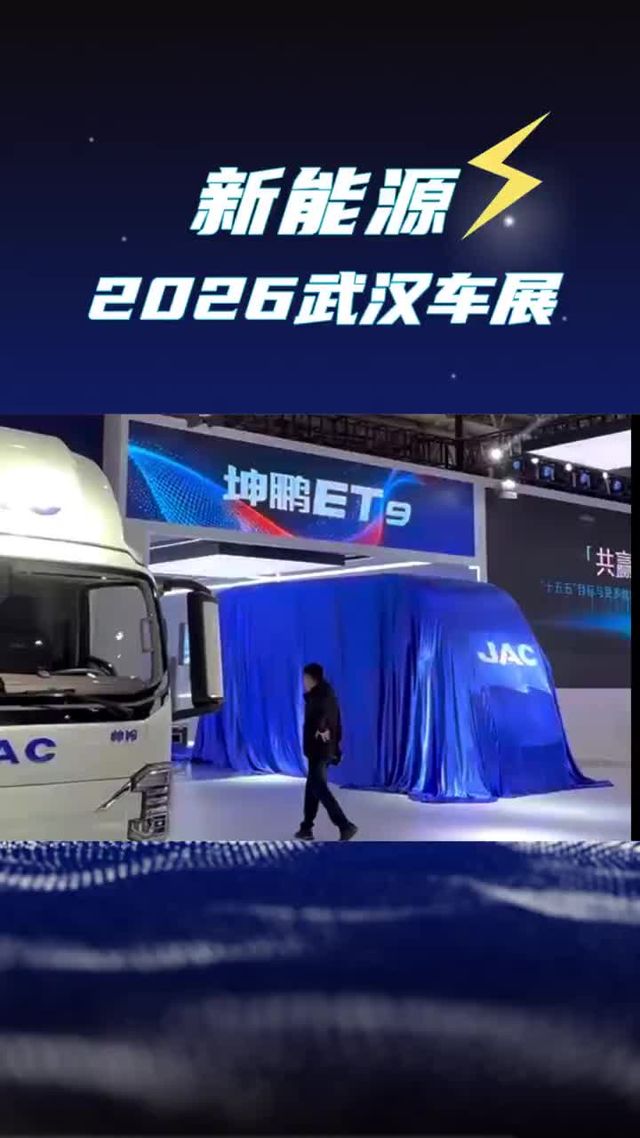 武汉车展新能源展区新车抢先看