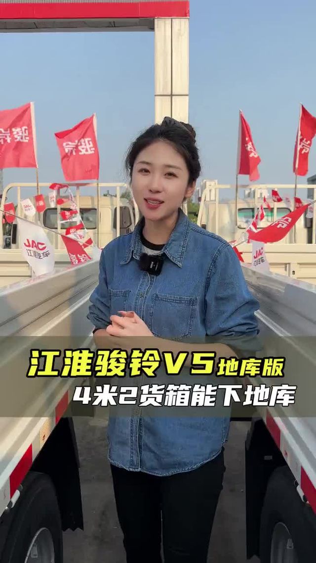 4米2货箱配宽体驾驶室，居然还能下地库？江淮骏铃V5地库版实车