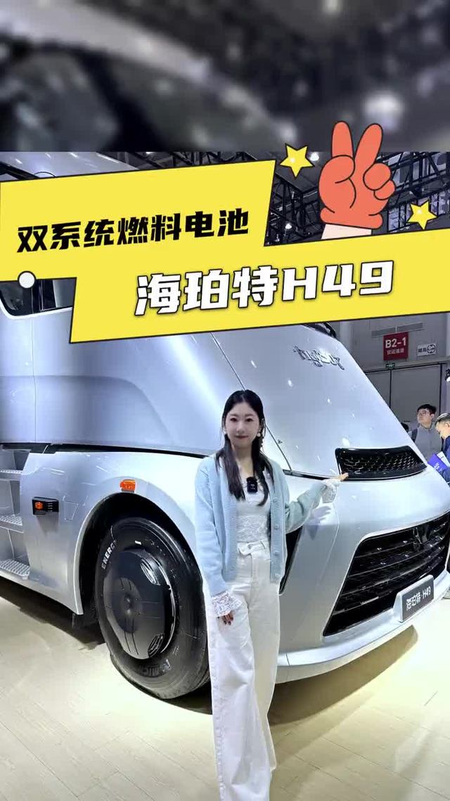 子弹头外观超低风阻！全新车型海珀特H49配置详解