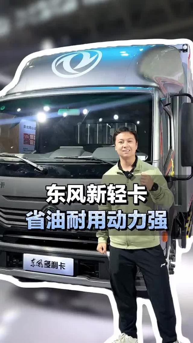 车展新车！搭载日产尼桑170马力，东风多利卡D6详细配置介绍