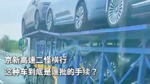 京新高速二怪横行 这种车到底是谁批的手续? 京新高速二怪横行 这种车到底是谁批的手续?