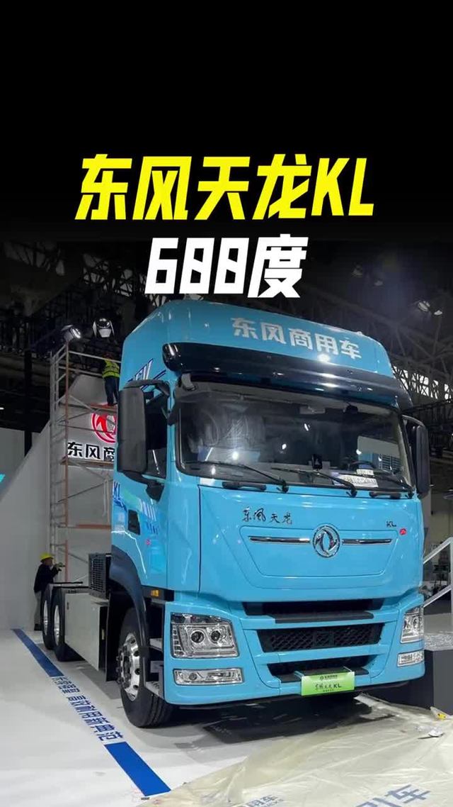 600度续航460KM，东风天龙KL新能源重卡实车配置讲解