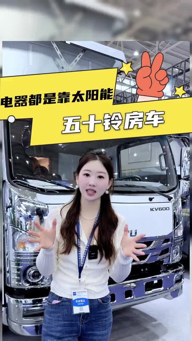 轻卡车型房车配置都发展成这样了？庆铃五十铃双排车配置介绍