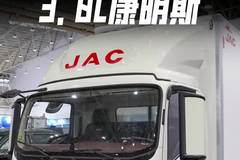 3.0康机蓝牌冷藏，210大马力，新款江淮帅铃S9尊耀版都有哪些升级